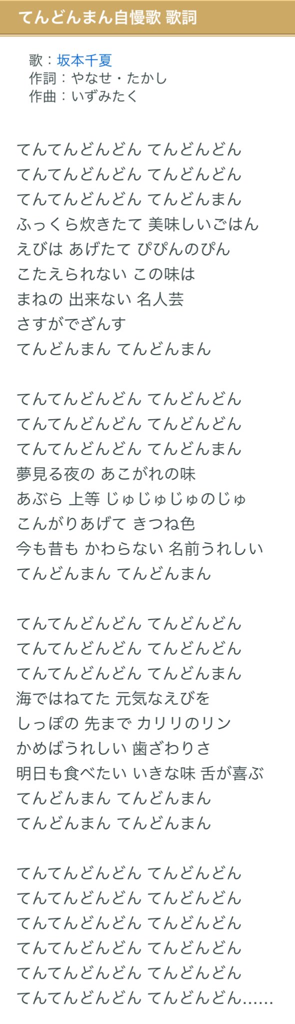 916 ライクソング 作詞はやなせたかし先生 歌詞見るとゲシュタルト崩壊しそう T Co 5psqgaxvpo Twitter