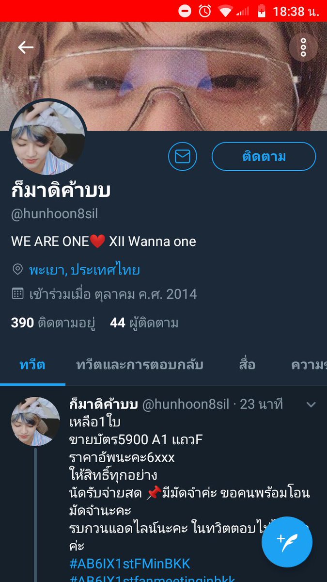 เกิดแต่กับกู tweet media