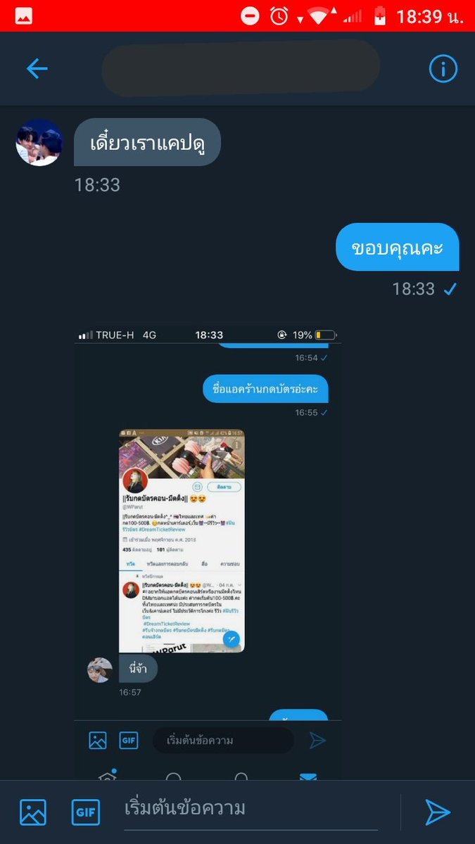 เกิดแต่กับกู tweet media