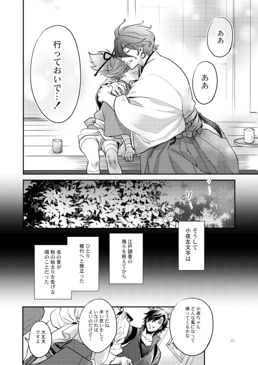 細川組本「光陰は百代の過客なり 千万人といえども吾往かん」
サンプル2/2 