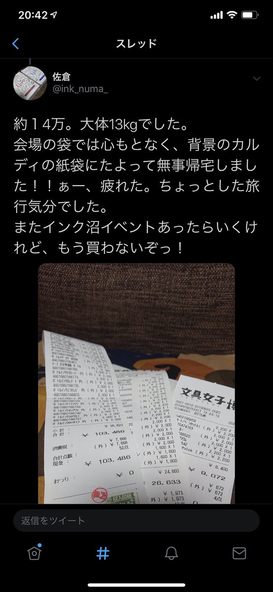maco517_note's tweet photo. だいぶ怒ってます。週末の #文具女子博 でこんなにたくさんインク買って、さぞインク沼に一気にハマった方なんだろうと思ってた。それがさ、転売？しかもタミヤでこの値段？欲しかったのは金儲けのため？これがインク好きの人がすること？？ほとんど売れてるけど、こういう人から買わないで！絶対！！ https://t.co/fXbtzAYKkq