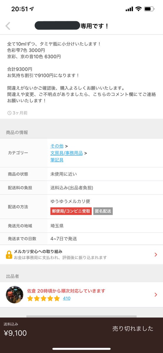 maco517_note's tweet photo. だいぶ怒ってます。週末の #文具女子博 でこんなにたくさんインク買って、さぞインク沼に一気にハマった方なんだろうと思ってた。それがさ、転売？しかもタミヤでこの値段？欲しかったのは金儲けのため？これがインク好きの人がすること？？ほとんど売れてるけど、こういう人から買わないで！絶対！！ https://t.co/fXbtzAYKkq