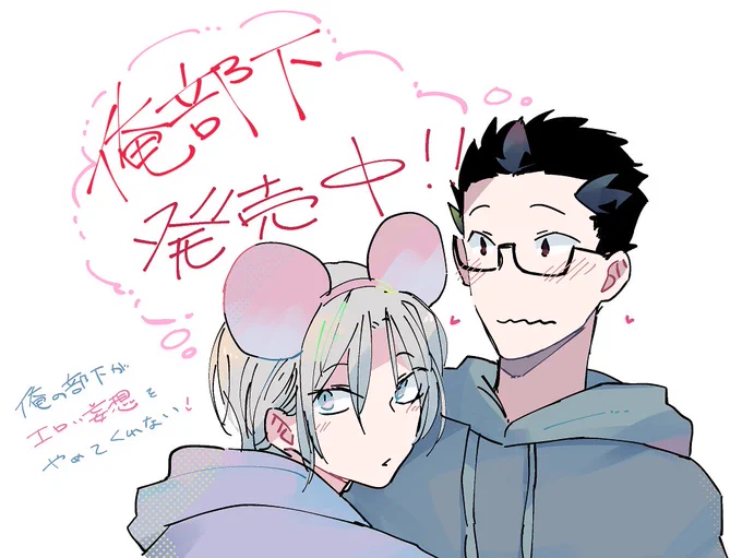 たくさんお知らせすみません、発売しました!っていうの今だけなのでよかったらどこかで見ていただけたら嬉しいです
二人のデートいくらでも描きたい 