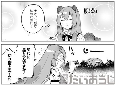 盾の勇者の成り上がり を含むマンガ一覧 古い順 4ページ ツイコミ 仮 盾の勇者の成り上がり を含むマンガ一覧 古い順 4ページ ツイコミ 仮