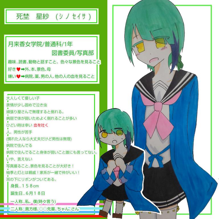 12maiko_tknh24's tweet photo. @3fg_kb
3人目星紗です！
身体が弱くて優しい子です…！！！
図書委員で写真部してます｡
よろしくお願いしますm(_ _)m

#みつばな_CS
#みつばな_月
#みつばな_1年 https://t.co/cck4uTUhKD