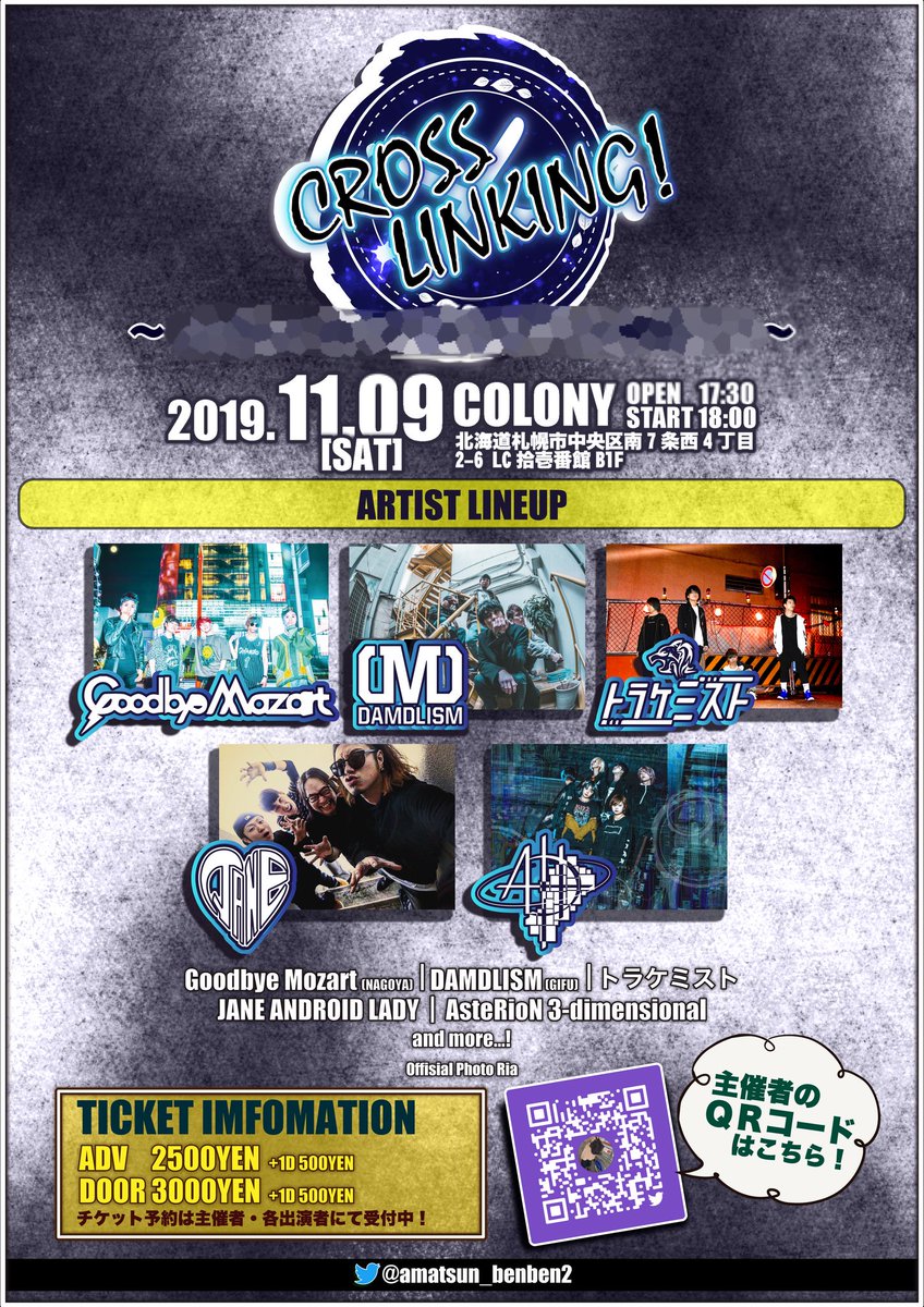 amatsun_benben2's tweet photo. ☄🤸♀️超絶拡散希望🍥🤘
CROSS×LINKING!
~???~
11/9 (土)札幌COLONY
OPEN17:30/START18:00
Adv ¥2,500/Door ¥3,000 +1D
Goodbye Mozart(名古屋)
DAMDLISM(岐阜)
トラケミスト
JANE ANDROID LADY
AsterioN 3-dimensional
OFFICIAL PHOTO
Ria
and more!
#CROSS_LINKING #クロリン #で覚えてね https://t.co/LWihnhu8VW