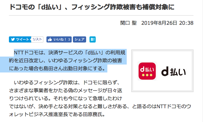 ニュース記事の誤字により 家族親戚田中 に続く受難シリーズ 島田さん 爆誕 あひるちゃんがゆく