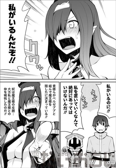 異世界コミック を含むマンガ一覧 古い順 5ページ ツイコミ 仮