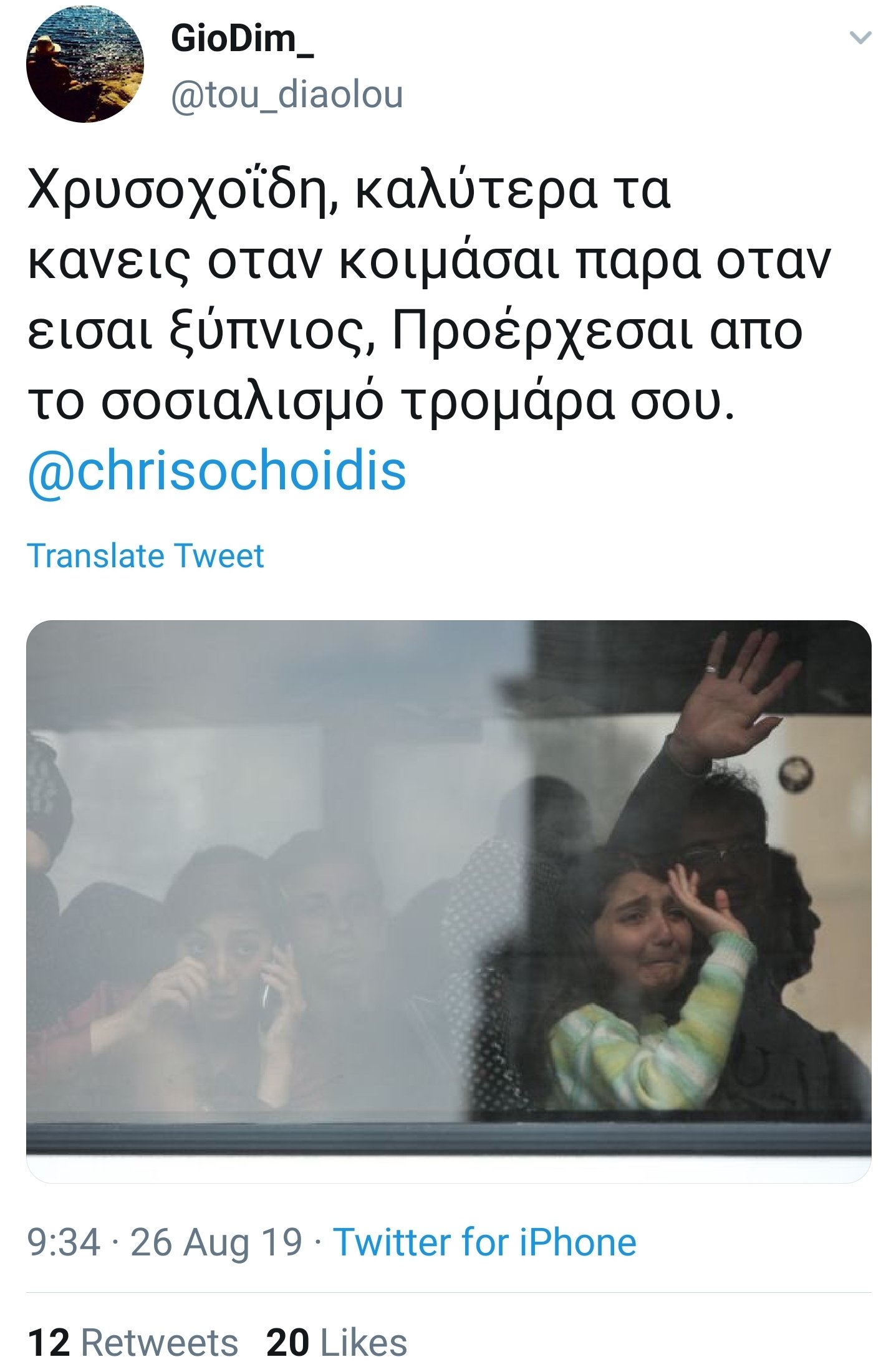 Î•Î¹ÎºÏŒÎ½Î±