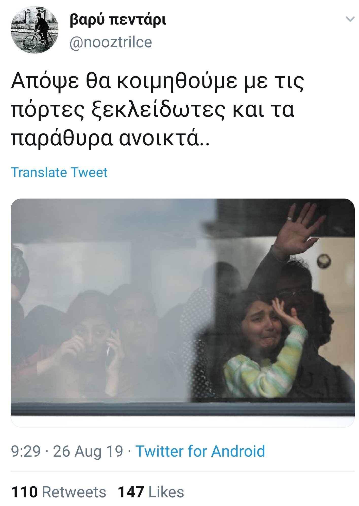 Î•Î¹ÎºÏŒÎ½Î±