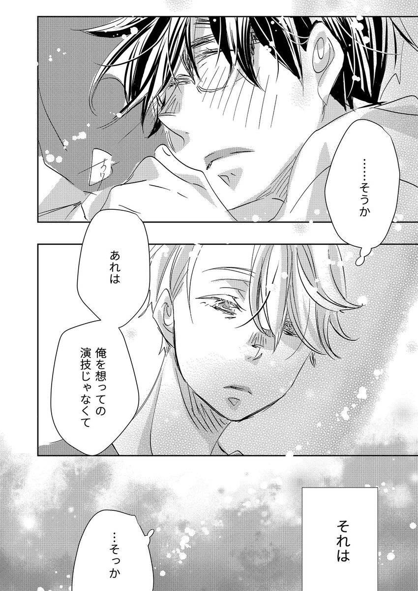 つづき(2/2) 