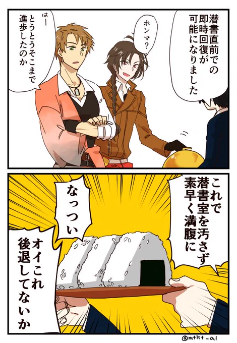 どこかの司書と先生たち(再掲) 