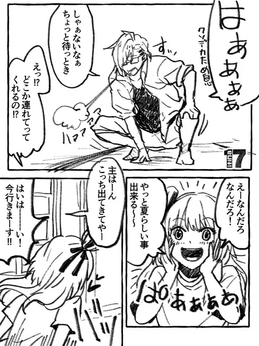 さっきの続き

明石国行「いや、自分がんばったほうやで?」 