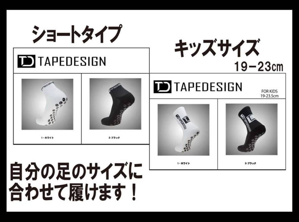 proshopsportec's tweet photo. 先日告知致しました、
『tapedesign socks』
プロショップスポテック 自社サイトにて
https://t.co/SyiWL1qqeE
明日より先行販売致します！
店頭での販売開始は
8月31日となっております！
ぜひ、ご覧ください！
#tapedesign #tapedesignsocks
#proshopsportec 
#プロショップスポテック https://t.co/l6KYzQwDco