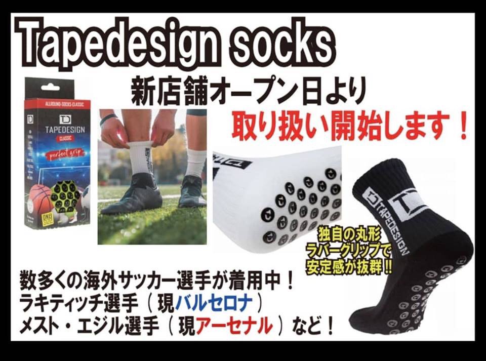 proshopsportec's tweet photo. 先日告知致しました、
『tapedesign socks』
プロショップスポテック 自社サイトにて
https://t.co/SyiWL1qqeE
明日より先行販売致します！
店頭での販売開始は
8月31日となっております！
ぜひ、ご覧ください！
#tapedesign #tapedesignsocks
#proshopsportec 
#プロショップスポテック https://t.co/l6KYzQwDco