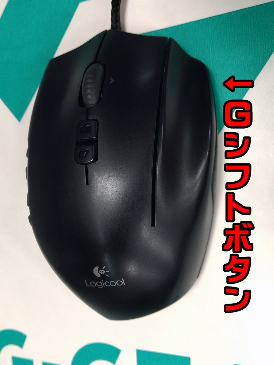 Tsukumo Ex ツクモex ボタンゲーミングマウス G600t 再入荷 サイドボタンがなんと12個も有るため使用するスキルの多いmmo Rpg等にオススメ しかし G600tの強みは薬指の位置にある Gシフトボタン の存在 なんとこのボタン 押している間