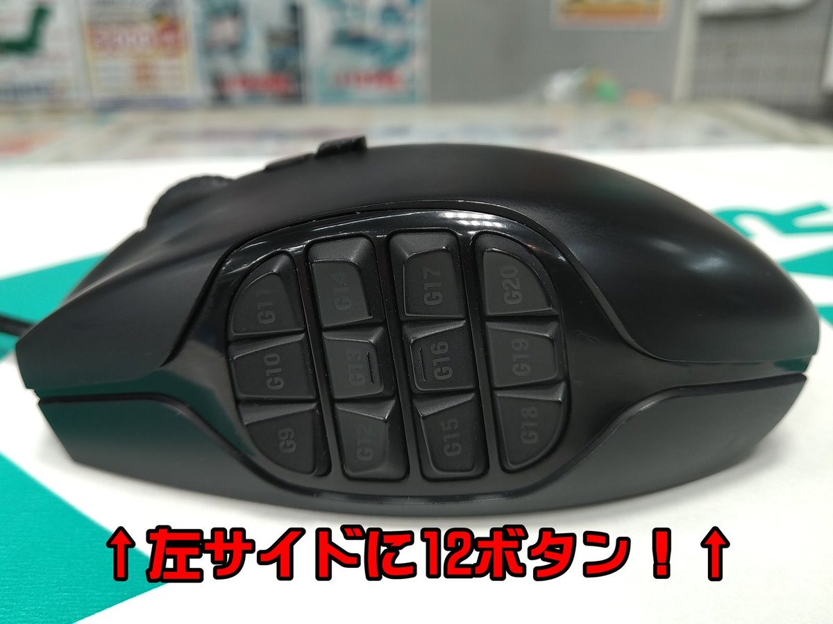 Tsukumo Ex ツクモex ボタンゲーミングマウス G600t 再入荷 サイドボタンがなんと12個も有るため使用するスキルの多いmmo Rpg等にオススメ しかし G600tの強みは薬指の位置にある Gシフトボタン の存在 なんとこのボタン 押している間