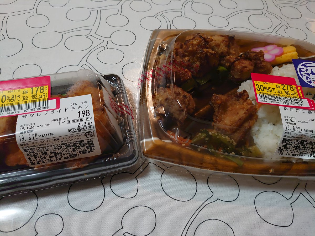 みた プロフィール読んで Pa Twitter 家族でお出かけしてたので夕飯はイオンの弁当 たこ焼き 惣菜 疲れてたので洗い物すらしたくない から 汁物の残りや作り置きのおかずや漬け物も冷蔵庫にはあるけれど 今日は何も出さない 食べた あとは捨てておしまい こんな