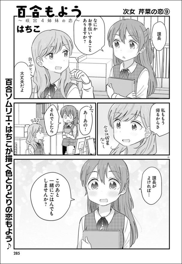 コミックキューン10月号に百合もよう載せていただいております！よろしくお願いします！ 