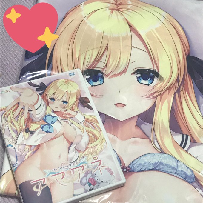 アマアネのパッケージと抱き枕カバーいただきました!おねえちゃ…… 