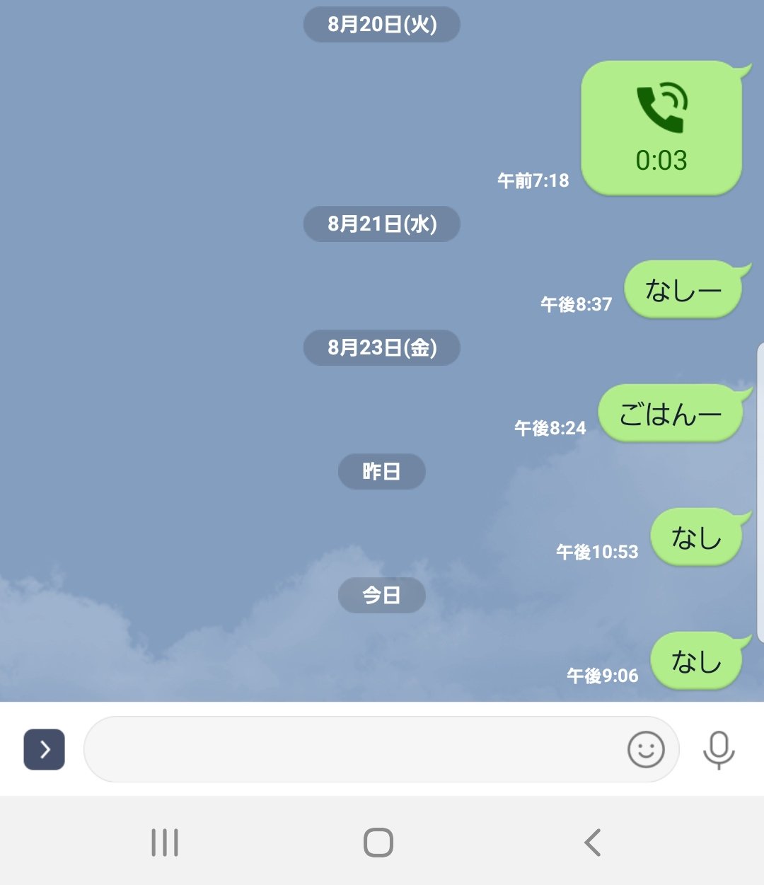 もとえの 低浮上 なしの季節ですね ඕ ඕ ひゃっはぁぁぁぁぁぁぁぁぁああああっっっ この顔文字使いたかっただけ 最近 弟が既読すらしてくれなくて かなっしいーヾ ﾉ 梨汁ﾌﾞｼｬー この顔文字も使いたか Ry