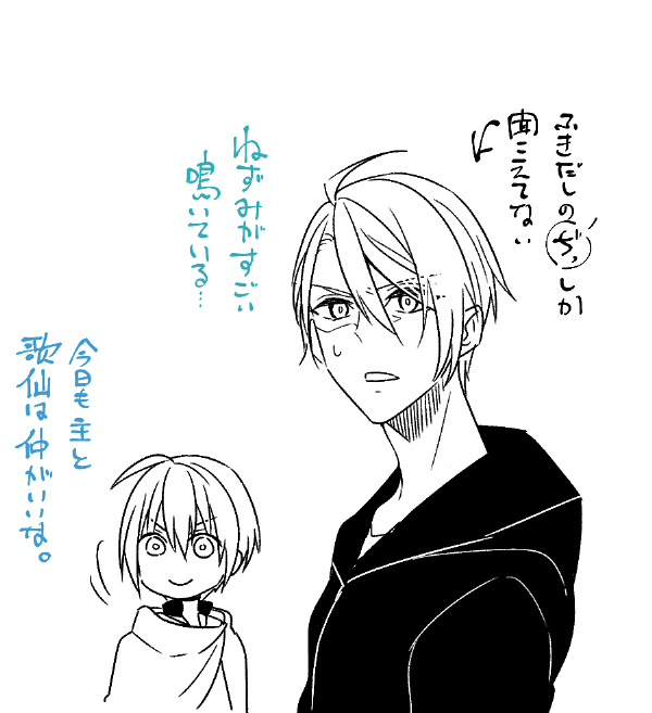 もにわと歌仙さんのももんが語理解度=＾・ω・＾=４年以上ももんがの近侍を努めた彼のももんが語理解度はカンストしている 