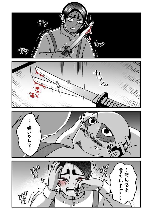 つづき。嘘②。 