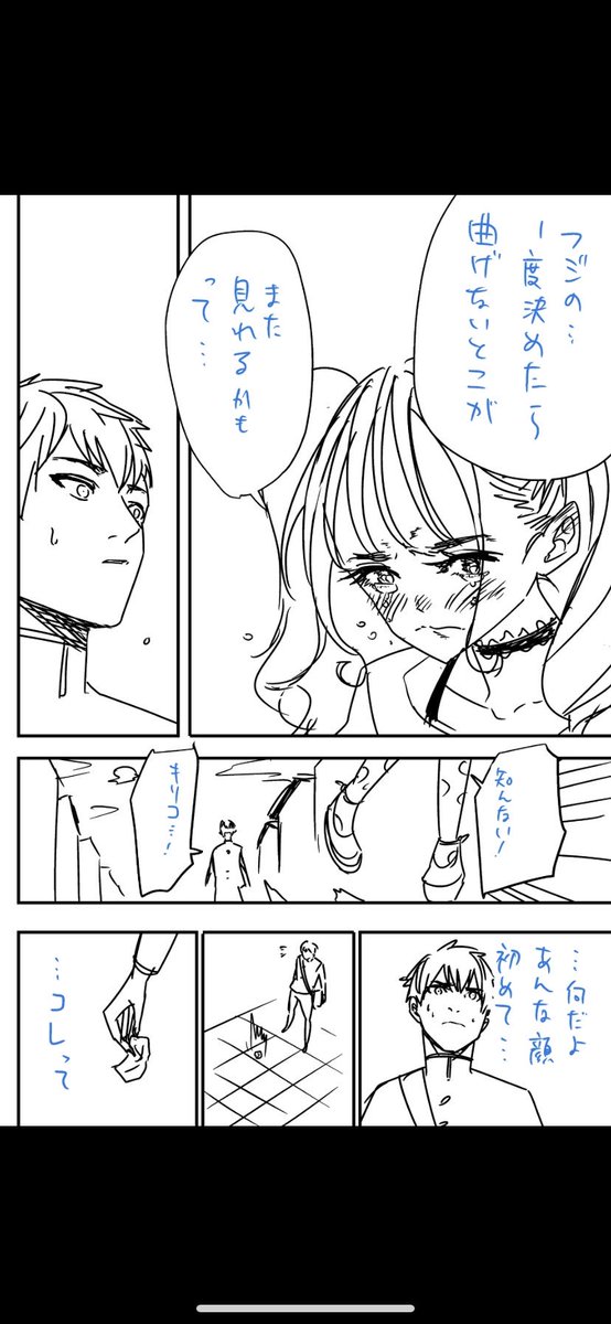 私服高校ならではのラブコメ!
の話(9/12)

 #漫画家 #創作漫画 #今日の気づき #やる気 #仕事依頼募集中 #仕事依頼はdmまで #仕事依頼はこちらまで 