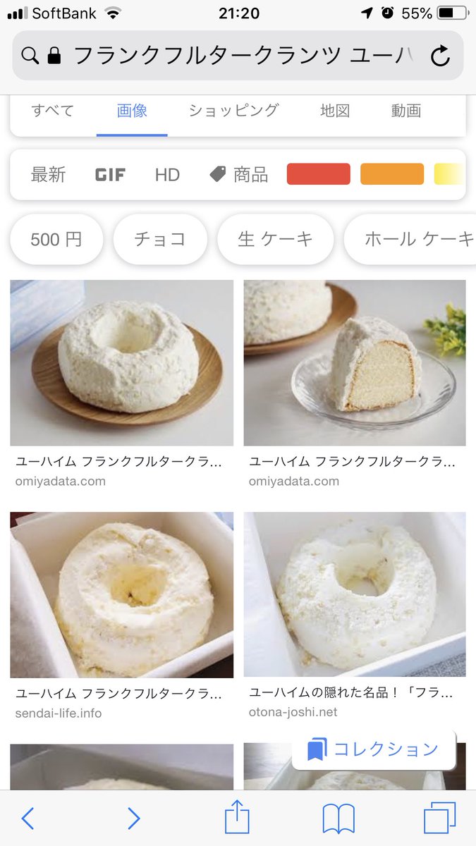 さようならへるべちか Twitterren ユーハイムのフランクフルタークランツは本物のバタークリーム 昔 バタークリーム と呼ばれて嫌われていたのは偽物です あれは多分植物油脂かなにか がサクサクと美味しいお菓子だからみんな買おう なんとホールで10円だぞ さようならへるべちか Twitterren ユーハイムのフランクフルタークランツは本物のバタークリーム 昔 バタークリーム と呼ばれて嫌われていたのは偽物です あれは多分植物油脂かなにか がサクサクと美味しいお菓子だからみんな買おう なんとホールで10円だぞ