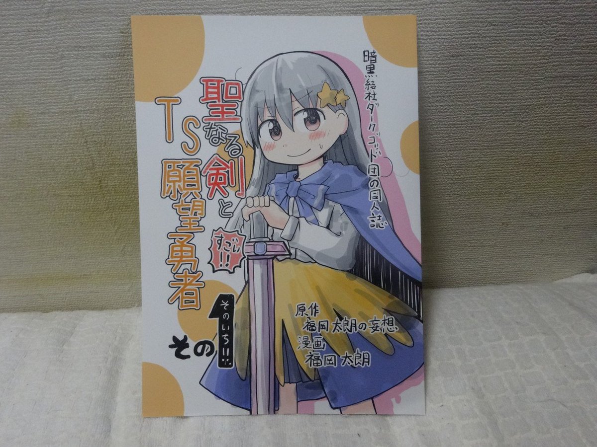 コミティア129戦利品 Togetter コミティア129戦利品 Togetter