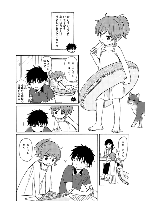 インテで配ったペーパーでした🍧 