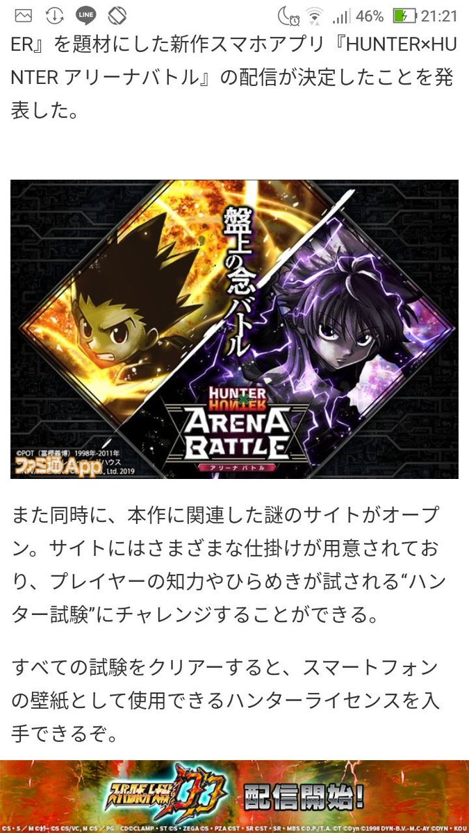 ポルコ 桃太郎 オセロニア オセロニアコラボ ハンターハンター オセロニアの会社であるdenaさんがhunter Hunterのスマホゲームを出すそうです ワンちゃんオセロニアとhunter Hunterコラボがあるのではないかとおもってます カウントダウンが不自然