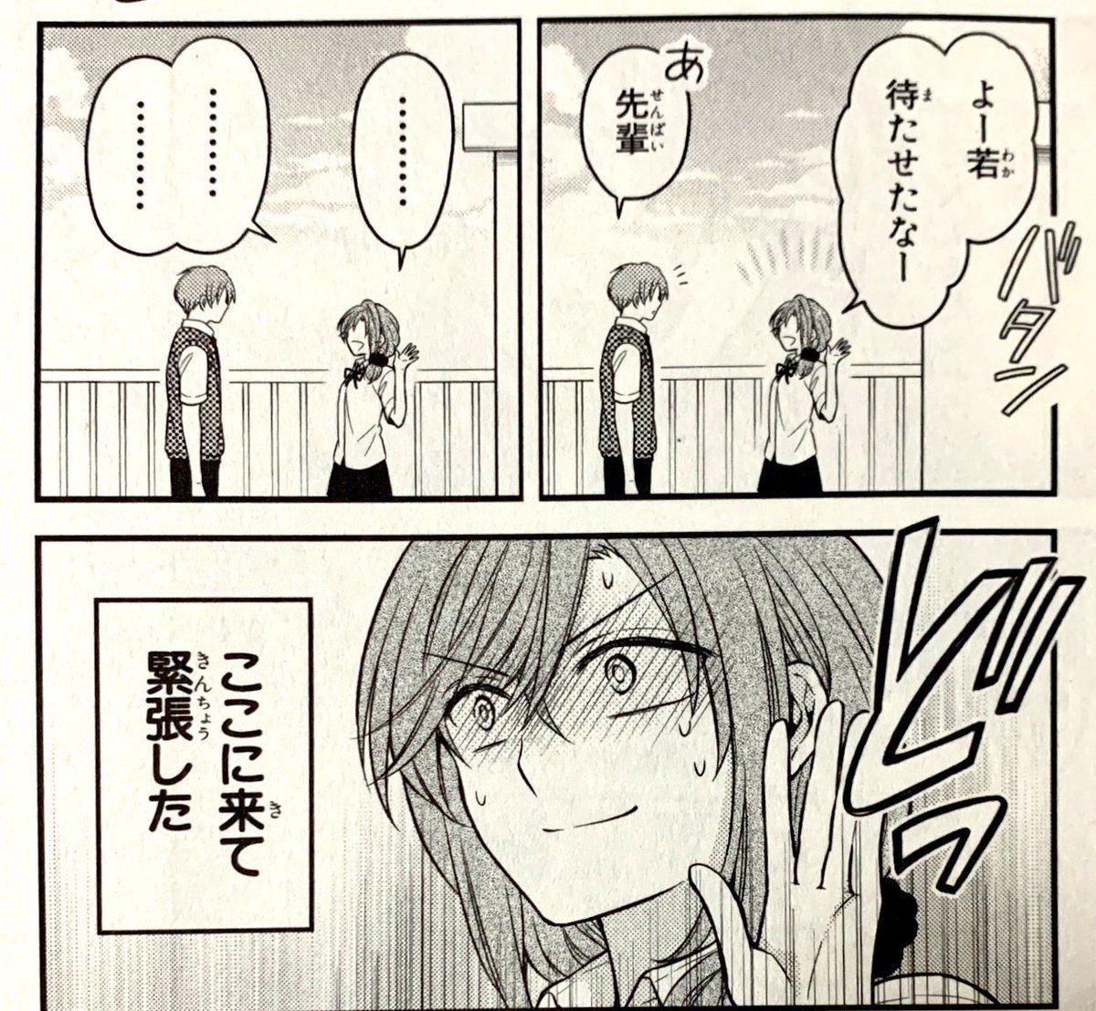 Hal 古き悪しき時代大好き侍 Auf Twitter 七千余人を誇る私のフォロワーの皆さん 月刊少女野崎くん の最新刊は読みましたか 今巻も非常に面白かったので是非読んでください 極力ネタバレせずに感想を述べるなら新キャラがなかなかの強者で好き 瀬尾が珍しく乙女