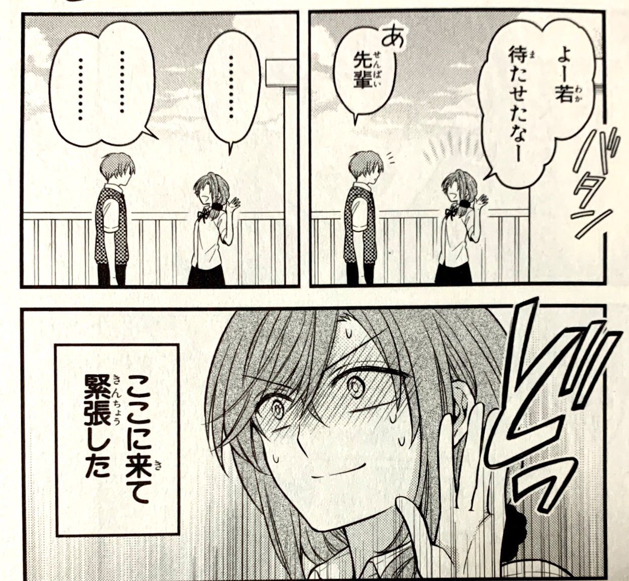 Hal 古き悪しき時代大好き侍 七千余人を誇る私のフォロワーの皆さん 月刊少女野崎くん の最新刊は読みましたか 今巻も非常に面白かったので是非読んでください 極力ネタバレせずに感想を述べるなら新キャラがなかなかの強者で好き 瀬尾が珍しく乙女