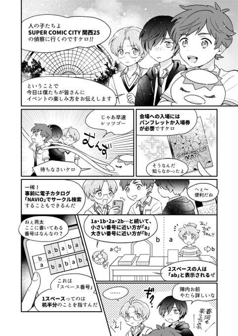 Melon Pencil160 さんのマンガ一覧 4ページ ツイコミ 仮