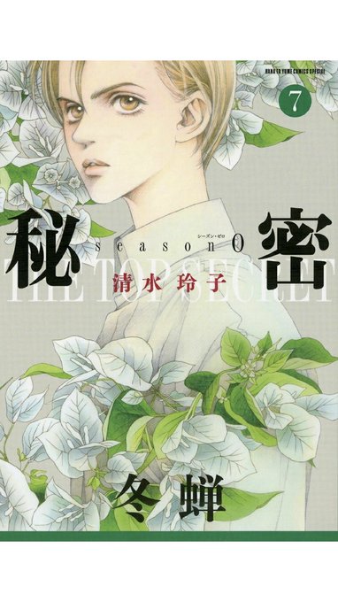 にしても冬蝉というサブタイトル最高ではないですか読んだ人 