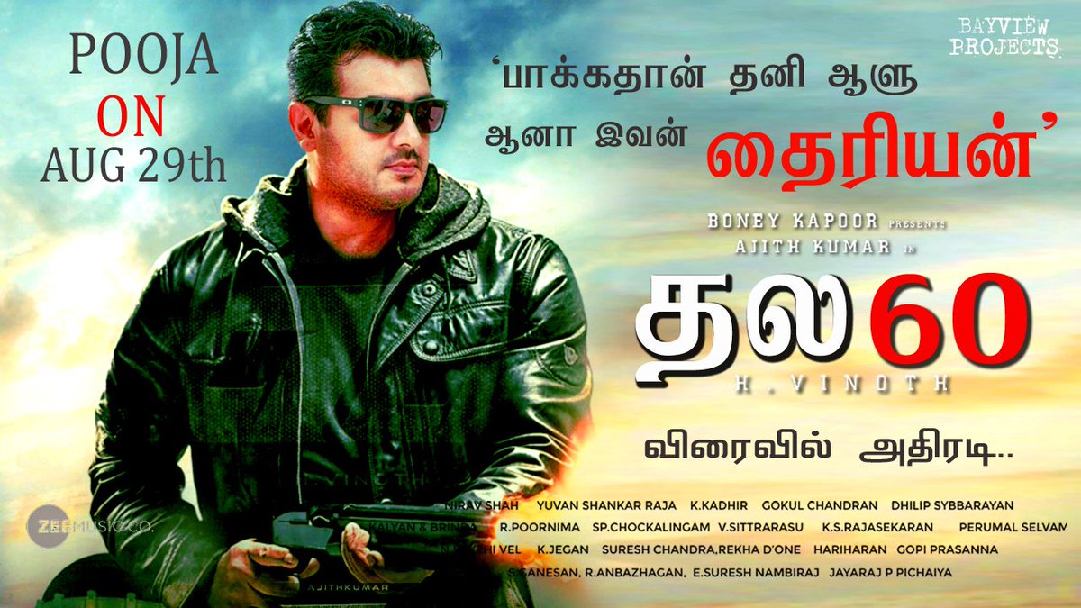 ThalaSathyan's tweet photo. #CBExclusive Here is Our Poster For #Thala60 π₯More & More Updates Soon. stay Tuned π€¨ https://t.co/IFy8RlQHav https://t.co/uYXFPLODRZ