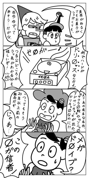 一色葵(@isshiki_aoi0726) さんのマンガ一覧 : いいね順 : 3ページ目