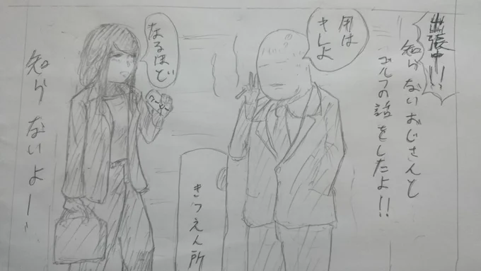 出会いって素晴らしい 