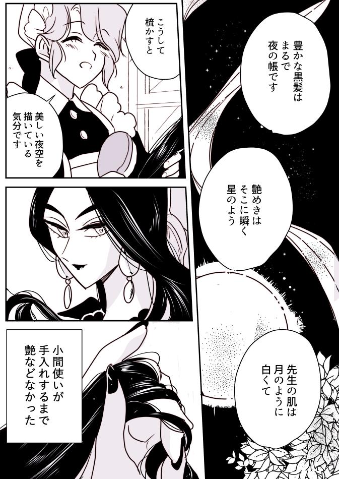 【創作百合】女占い師と小間使いちゃん。髪 