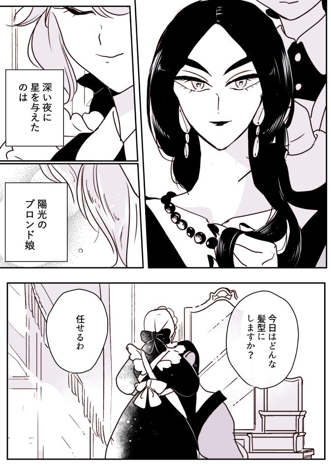 【創作百合】女占い師と小間使いちゃん。髪 