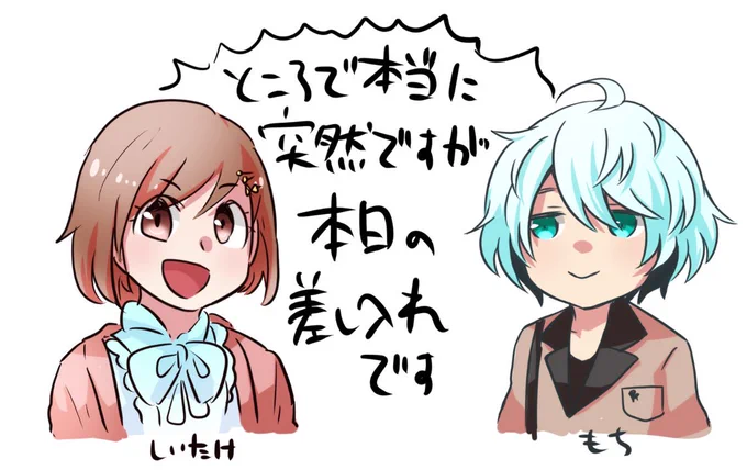 改めて昨日のオンリーお疲れ様でした!!
新刊が出せて本当に良かった…!
本を手に取って下さったり、感想など色々嬉しい言葉まで頂いてしまい恐縮です…!次回は11月らゔこれを予定してます!
差し入れ用に描いたまどかさんともちさん @mochi_a3 のコウさん!2枚目は脱稿直後に見える色塗り前verです 