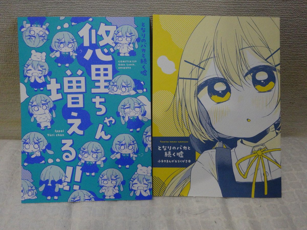 コミティア129戦利品 Togetter コミティア129戦利品 Togetter