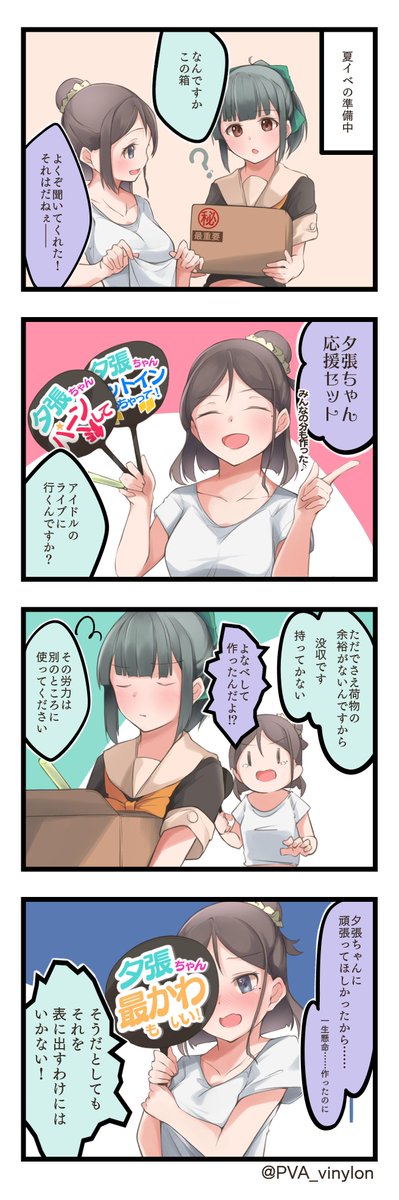 夏イベの準備中
#艦これ 