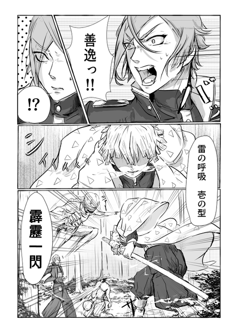 ※クロスオーバー注意(tkrb×kmt)
鬼が多く出没するという森で、たんじろうたちとはぐれてしまったひざまるとぜんいつ。運悪く鬼に遭遇してしまったことで、ピークを越えたぜんいつは気を失って眠ってしまう。なんとか安全を確保したひざまるだったが、もう一体の鬼がぜんいつへと迫っていた。 