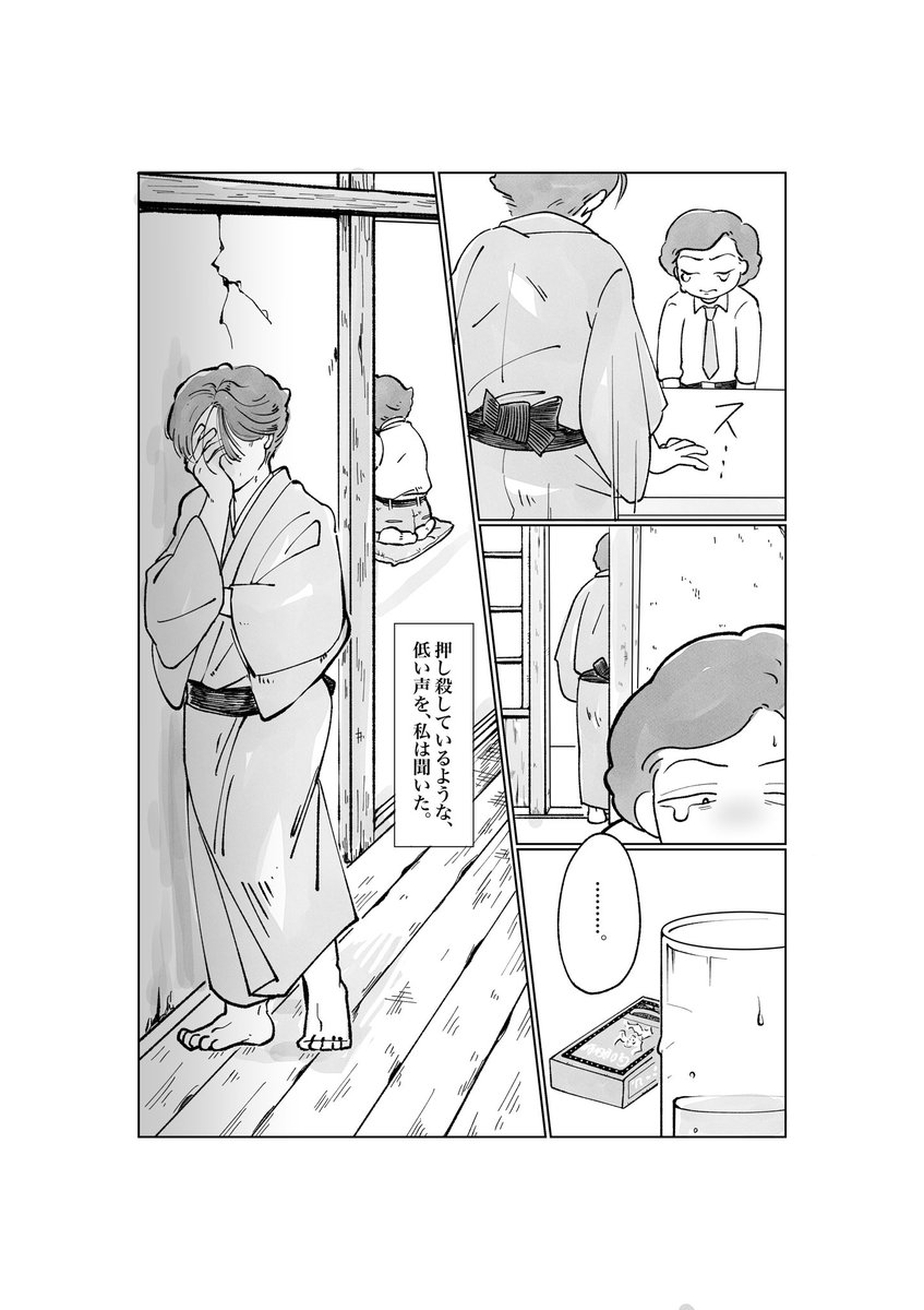 ５
#いとしの文豪 
