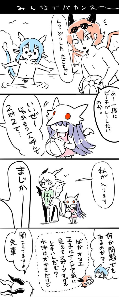 おまけのゆるゆる漫画 