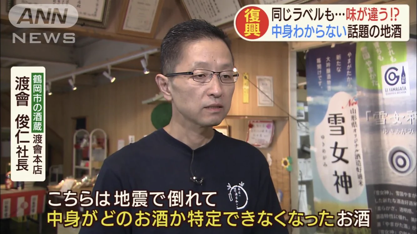 本気の利き酒www地震で銘柄がわからなくなった日本酒を売り出すらしい！！