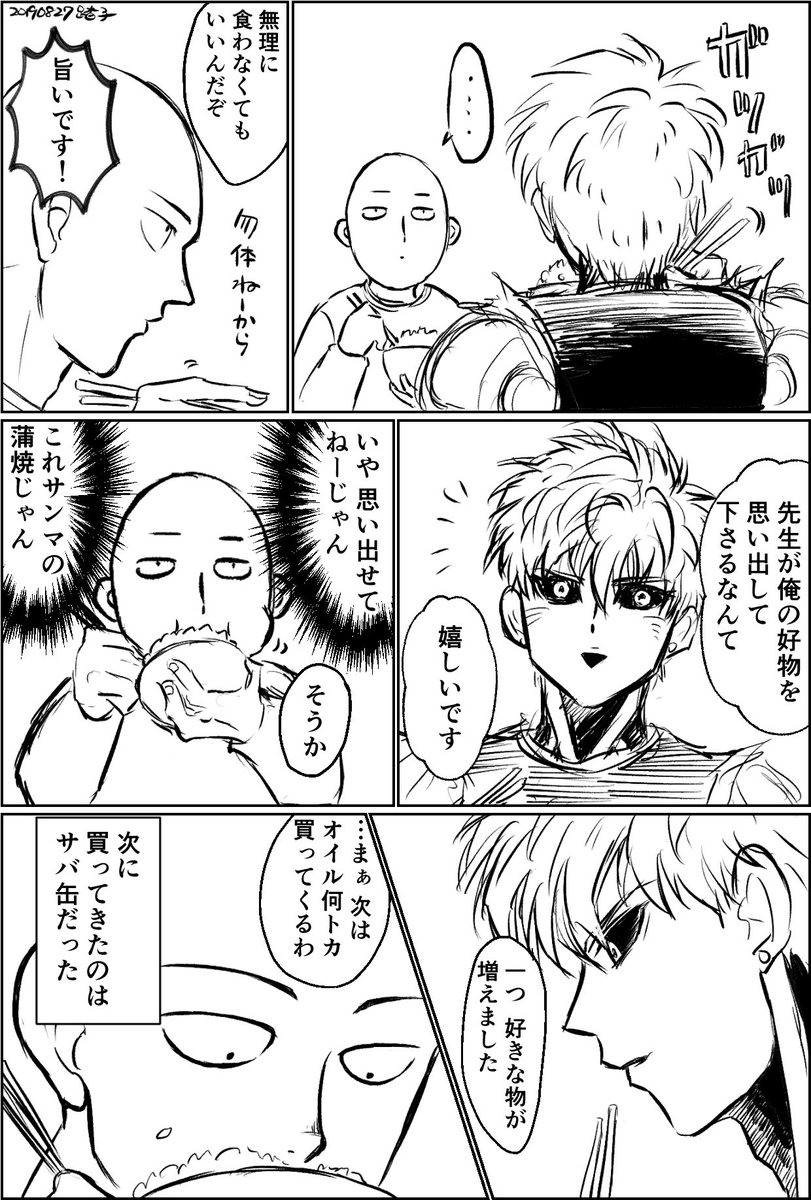 オイルナントカ と 蒲焼 