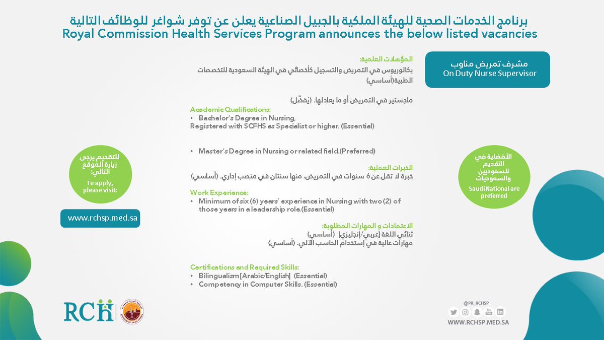 يعلن برنامج الخدمات الصحية للهيئة الملكية بالجبيل عن توفر وظائف شاغرة - مشرف تمريض مناوب - مشرف تمريض غرفة العمليات - اخصائى اشعة - رئيس قسم الخدمات الجراحية للتقديم : https://www.rchsp.med.sa/ar/Eservices/Pages/ServiceDetails.aspx?lname=ESemployees&ServiceID=1 #وظائف_صحية #وظائف_الجبيل #وظائف 